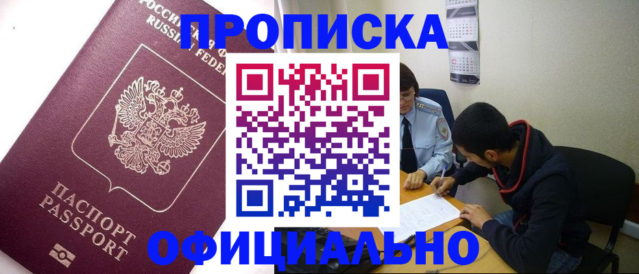 прописка для кредита в Катав-Ивановске